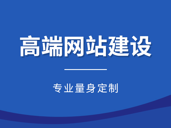 無(wú)錫網(wǎng)站制作的基本流程是什么